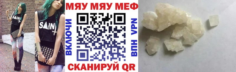 МЕФ кристаллы  Сясьстрой 